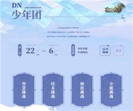 天龙八部私服失落。